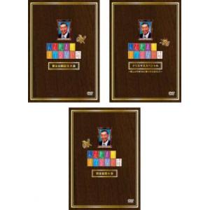 人志松本すべらない話　20セット　DVD 人志松本のすべらない話 全3枚 第20回記念大会 + クリスマススペシャル