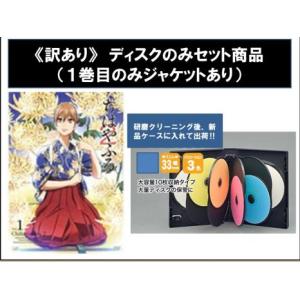 ちはやふる 2 [レンタル落ち] 全8巻セット [DVDセット商品] DVD ちはやふる2 全8巻 ※ケース無し発送 レンタル落ち ZW1081