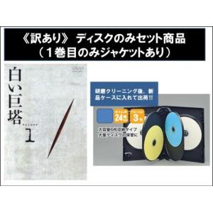 白い巨塔 田宮二郎 ディスクのみ 全9枚 第1回〜最終回 全巻セット DVD