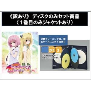 To LOVE る とらぶる ダークネス ディスクのみ 全6枚 第1話〜第