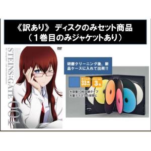 STEINS;GATE ディスクのみ 全9枚 第1話〜第24話 全巻セット DVD - 最