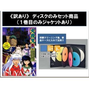 【中古】犬夜叉 五の章 [レンタル落ち] 全8巻セット [マーケットプレイスDVDセット商品] 犬夜叉 五の章 ディスクのみ 全8枚 全巻セット DVD - 最安値・価格比較