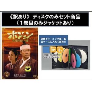 ホジュン 宮廷医官への道 ディスクのみ 全32枚 第1話〜最終話 全64話