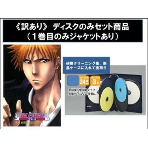 Bleach ブリーチ 新隊長天貝繍助篇 ディスクのみ 全5枚 全巻セット Dvd 最安値 価格比較 Yahoo ショッピング 口コミ 評判からも探せる