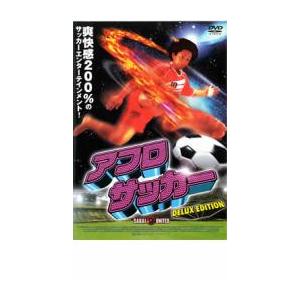 アフロサッカー DVD - 最安値・価格比較 - Yahoo!ショッピング