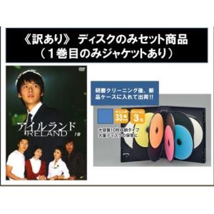 アイルランド 韓国ドラマ 全話 新品未開封 アイルランド 韓国ドラマ 全話 新品未開封の通販はau PAY マーケット
