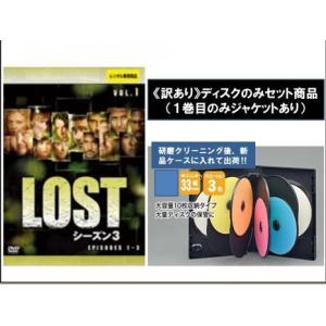 LOST ロスト シーズン3 ディスクのみ 全11枚 第1話〜シーズン