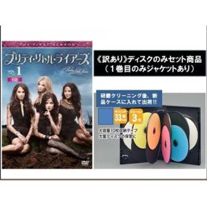 【新品未開封】プリティリトルライアーズ プリティリトルライアーズ ファースト シーズン1 ディスクのみ 全11枚