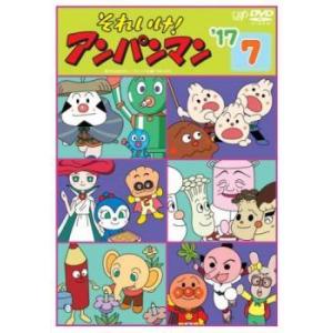 それいけ! アンパンマン 17 7 DVD - 最安値・価格比較 - Yahoo
