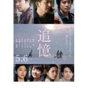 追憶 DVD 東宝 - 最安値・価格比較 - Yahoo!ショッピング