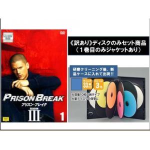 プリズンブレイク シーズン3 ディスクのみ 全7枚 1〜シーズン