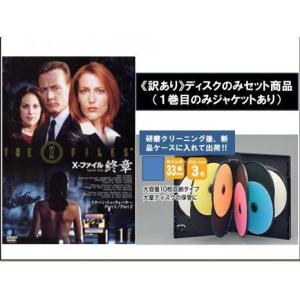 X-ファイル 終章 ディスクのみ 全10枚 FILENo901〜920グランド