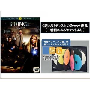 FRINGE フリンジ セカンド シーズン2 ディスクのみ 全11枚 第1話