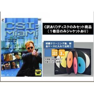 CSI:マイアミ シーズン1〜ファイナル 全80巻 DVD CSI:マイアミ