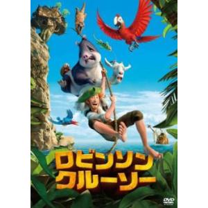 (未使用･未開封品)ロビンソン・クルーソー [DVD] 中古】(未使用・未開封品)ロビンソン・クルーソー [DVD