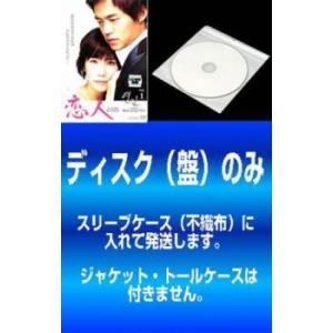 恋人 全10枚 第1話 第話 字幕 全巻セット Dvd 韓国ドラマ イソジン 最安値 価格比較 Yahoo ショッピング 口コミ 評判からも探せる