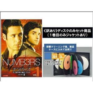 NUMB3RS ナンバーズ 天才数学者の事件ファイル シーズン3 ディスクのみ