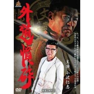 外道憤砕 DVD 極道の商品画像