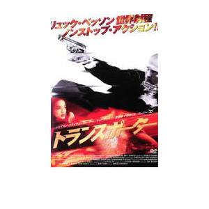 トランスポーター レンタル落ち 中古 DVD