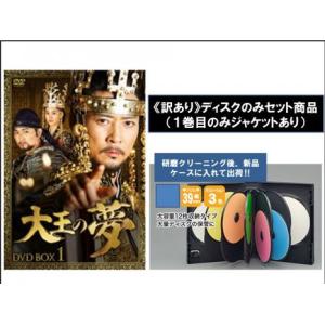 大王の夢 ディスクのみ 全35枚 第1話〜第70話 最終 【字幕】 全巻