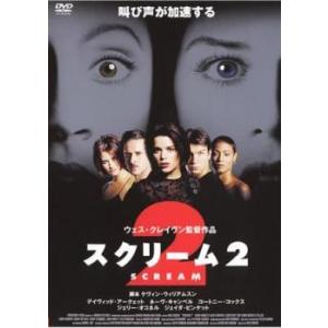 (未使用･未開封品)　スクリーム2 [DVD] gsx453j Amazon.co.jp: スクリーム2 [DVD] : デイヴィッド・アークェット