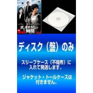 犬とオオカミの時間 DVD-BOX l.ll〈8枚組〉 Amazon.co.jp: 犬とオオカミの時間 DVD-BOX l.Ⅱ 全巻 韓国