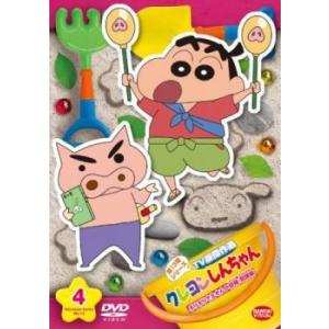 クレヨンしんちゃん TV版傑作選 第13期シリーズ 4 ぶりぶりざえもんの冒険 覚醒編 レンタル落ち  DVD