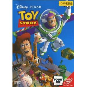トイストーリー DVD ディズニー - 最安値・価格比較 - Yahoo