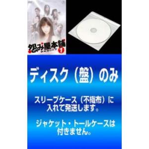 怨み屋本舗 Reboot リブート 全4枚 第0話 第6話 最終 全巻セット Dvd 東宝 最安値 価格比較 Yahoo ショッピング 口コミ 評判からも探せる