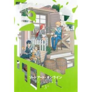 ソードアートオンライン アリシゼーション 3 (第7話〜第9話) DVDの商品画像