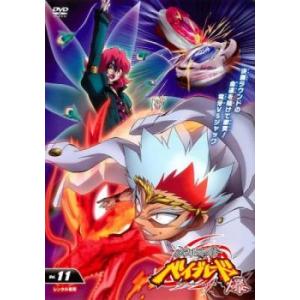 メタルファイト ベイブレード 爆 11 (第41話〜第44話) DVD - 最安値