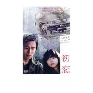 初恋 [DVD] 初恋 DVD - 最安値・価格比較 - Yahoo!ショッピング｜口コミ