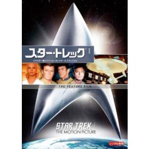 スタートレック リマスター版 DVDの商品画像