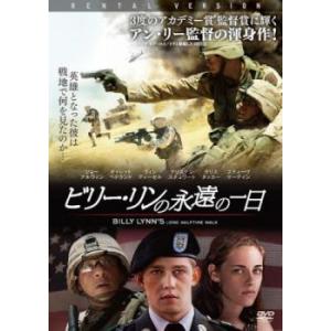 ビリーリンの永遠の一日 DVD - 最安値・価格比較 - Yahoo!ショッピング
