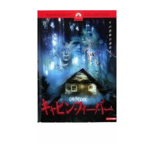 超レア 美品 セル版 DVD キャビン・フィーバー 1＆2 セット ホラー映画 DVD「キャビン・フィーバー2」作品詳細 - GEO Online/ゲオオンライン