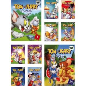 トムとジェリー 全10枚 Vol1〜10 全巻セット DVD - 最安値・価格比較