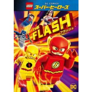 LEGO スーパー ヒーローズ フラッシュ レンタル落ち  DVD