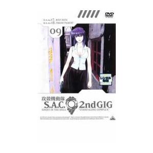 攻殻機動隊 S.A.C.2nd GIG 09 DVDの商品画像