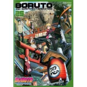BORUTO ボルト NARUTO NEXT GENERATIONS 25 (第98話〜第101話) DVD