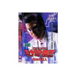 難波金融伝 ミナミの帝王(52)闇の代理人 [DVD] wwzq1cm Amazon.co.jp: 難波金融伝 ミナミの帝王(52)闇の代理人 [DVD