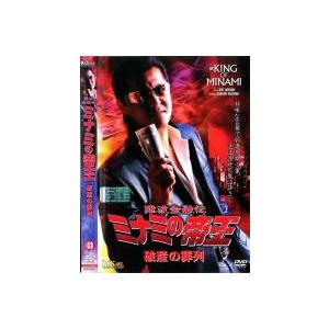 難波金融伝 ミナミの帝王 破産の葬列 No53 DVD - 最安値・価格比較
