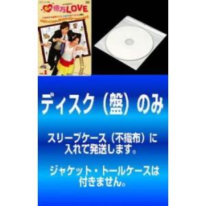 私の億万LOVE 我的億萬麺包 全10枚 第1話〜第20話 最終 【字幕】 全巻