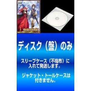まおゆう魔王勇者 全6枚 第1話〜第12話 最終 全巻セット DVD - 最安値