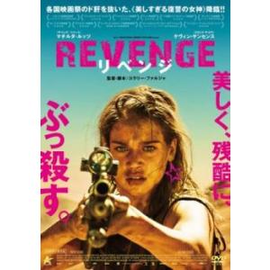 REVENGE リベンジ DVD ホラー - 最安値・価格比較 - Yahoo!ショッピング