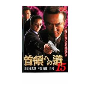 劇場版 首領への道 DVD Amazon.co.jp: 首領への道 劇場版1 [DVD] : 清水健太郎, 白竜