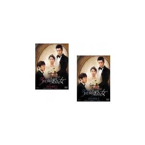 3度結婚する女 (2BOXセット) 1、2 【字幕】 セル専用 DVD 韓国ドラマの商品画像