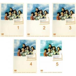 オレンジデイズ 全5枚 Story#1〜LastStory 全巻セット DVD
