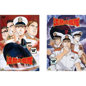 沈黙の艦隊 全2枚 12 セット Dvd 最安値 価格比較 Yahoo ショッピング 口コミ 評判からも探せる
