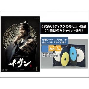イサン 全39枚 第1話〜第77話 最終 ※ディスクのみ 全巻セット DVD 韓国