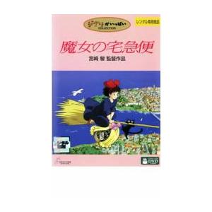 魔女の宅急便 DVD - 最安値・価格比較 - Yahoo!ショッピング